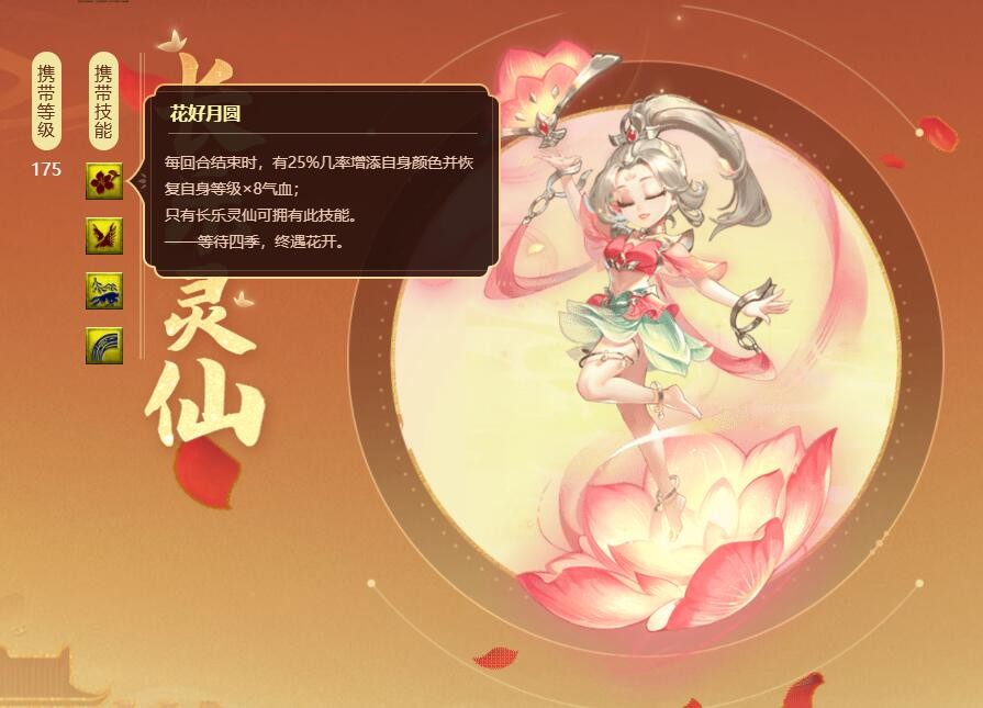 梦幻西游：绮梦长安上线，175级能带长乐灵仙，自带超级再生技能