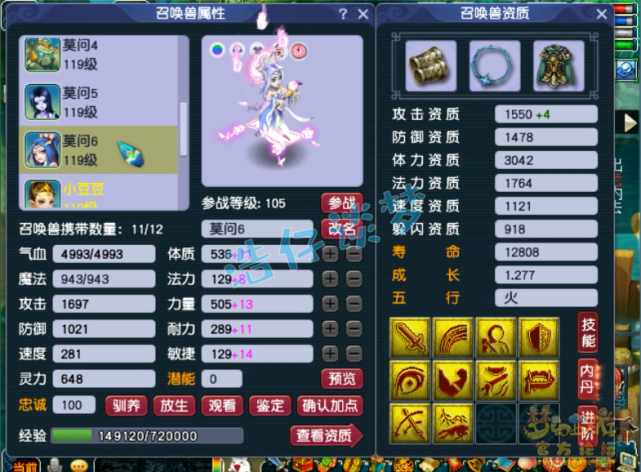 梦幻西游：历时短短4个月，玩家打造全服首个109比武状元东海渊