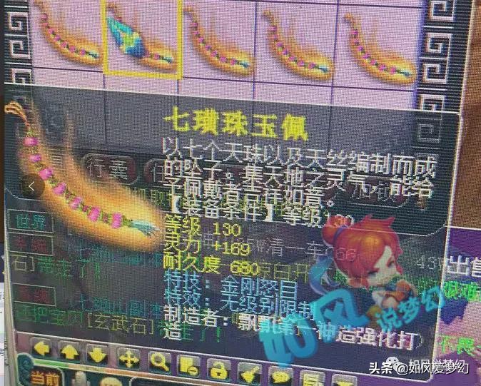 梦幻西游：奥运冠军石智勇助威全民PK，2752亿经验空号要卖90万元