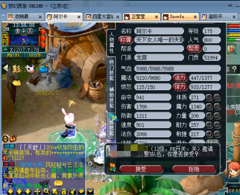 梦幻西游：藏宝阁惊现129级的千亿号，毅力帝攒5万门贡