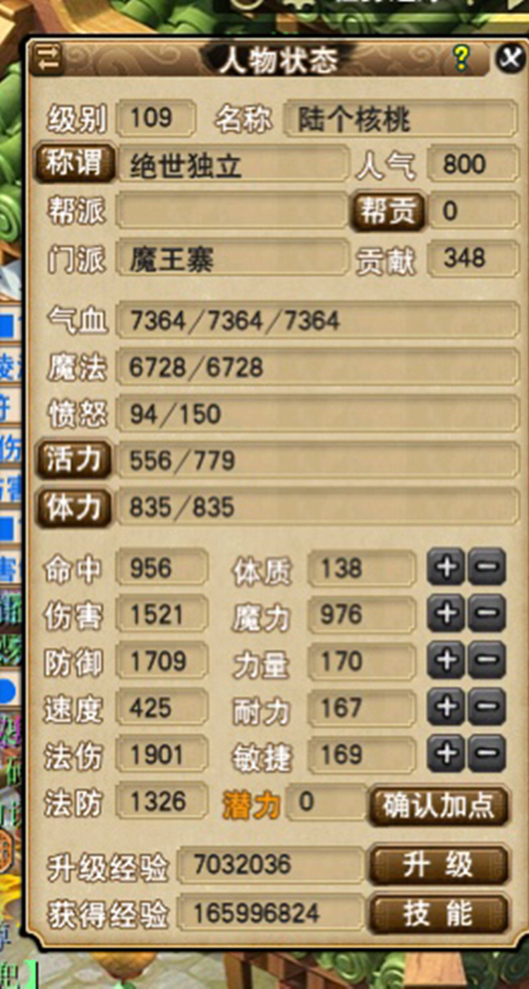 梦幻西游：09无级别魔王展示硬件，项链相当优秀，水平挺高