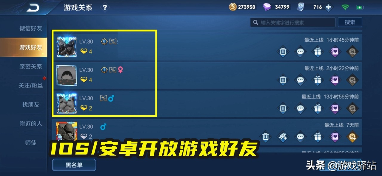 王者荣耀嫦娥无法回蓝天美紧急修复ios安卓终于开放好友功能