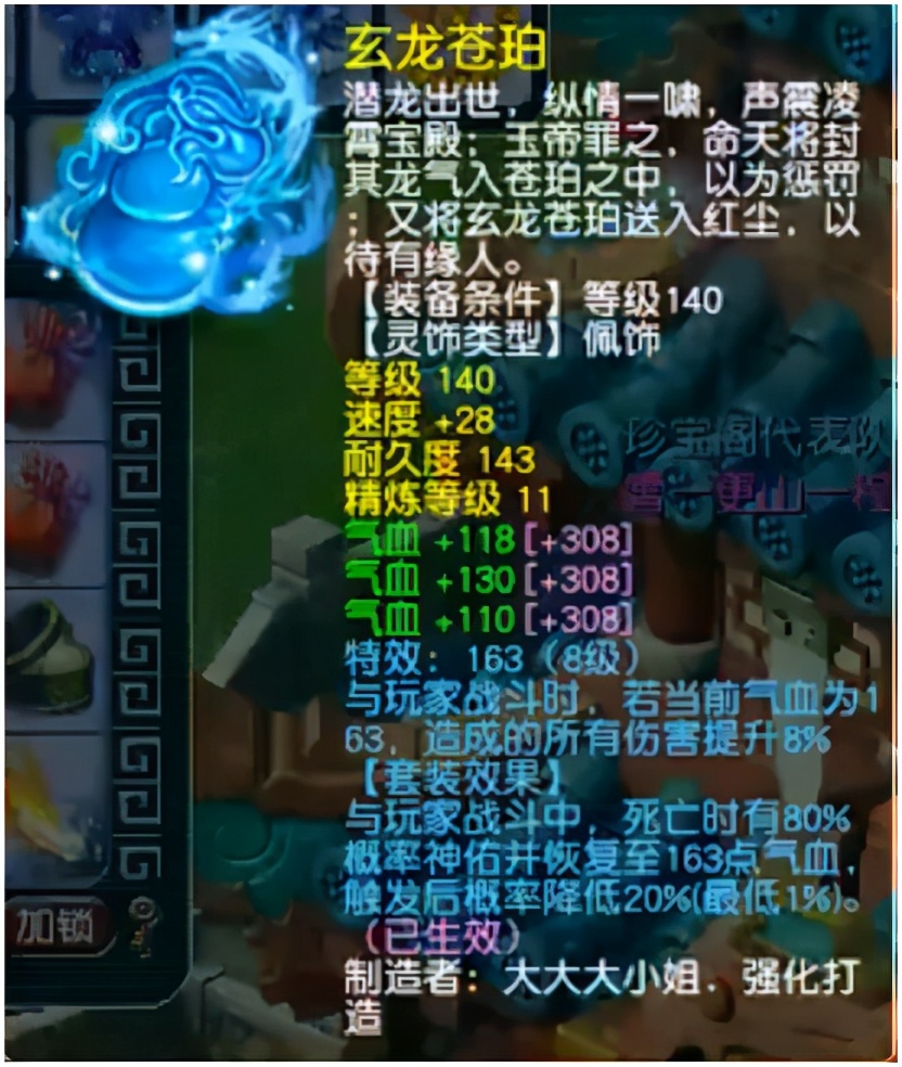 梦幻西游：拥有梦幻西游第二项链，珍宝阁神木林大揭秘