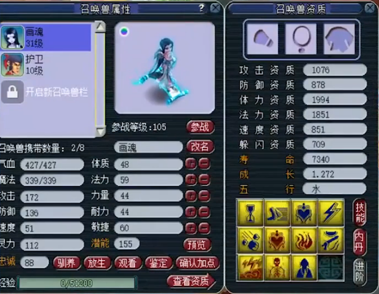 梦幻西游：梦幻版本的空手套白狼，让别人免费用附魔帮他点化套装