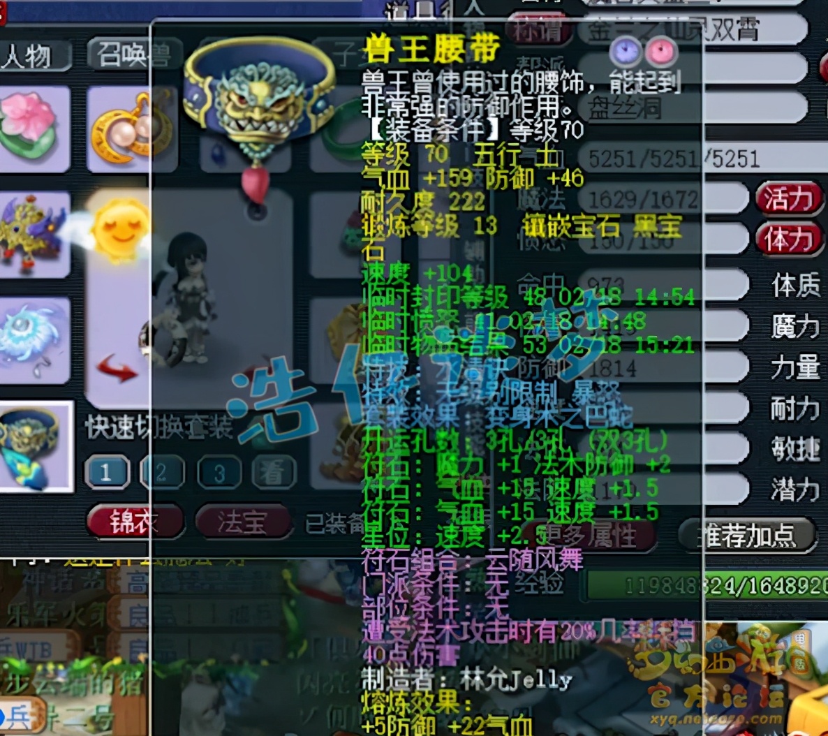 梦幻西游：罕见69级盘丝，能打能抗还能封，宝宝技能更是奇葩