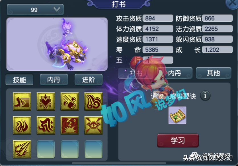 梦幻西游：西栅老街新增14技神马，新出160慈航鞋能上17段