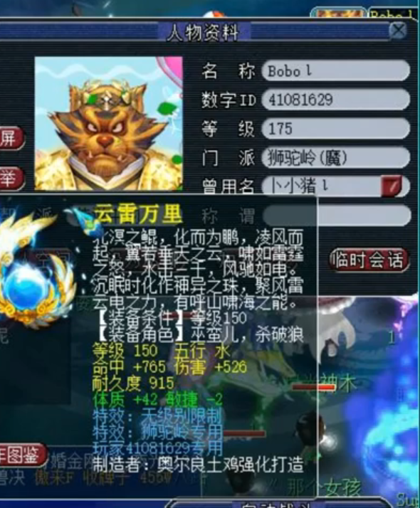 梦幻西游：新出960伤无级别神器，估值超越150万，一看等级笑了