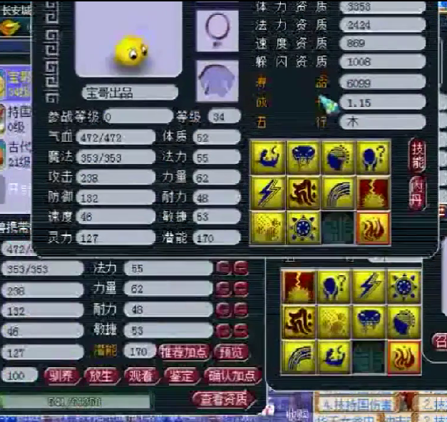 梦幻西游：玩家直播领取85级高兽决，5个号奖励大满贯，太罕见了