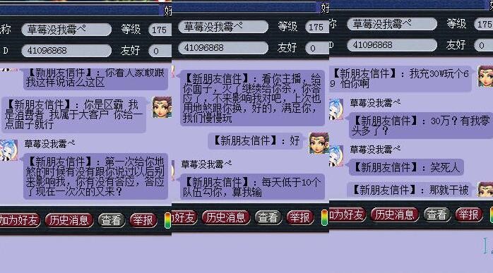 梦幻西游：30万打造的无级别号不能杀地煞，被区霸一天追杀10次