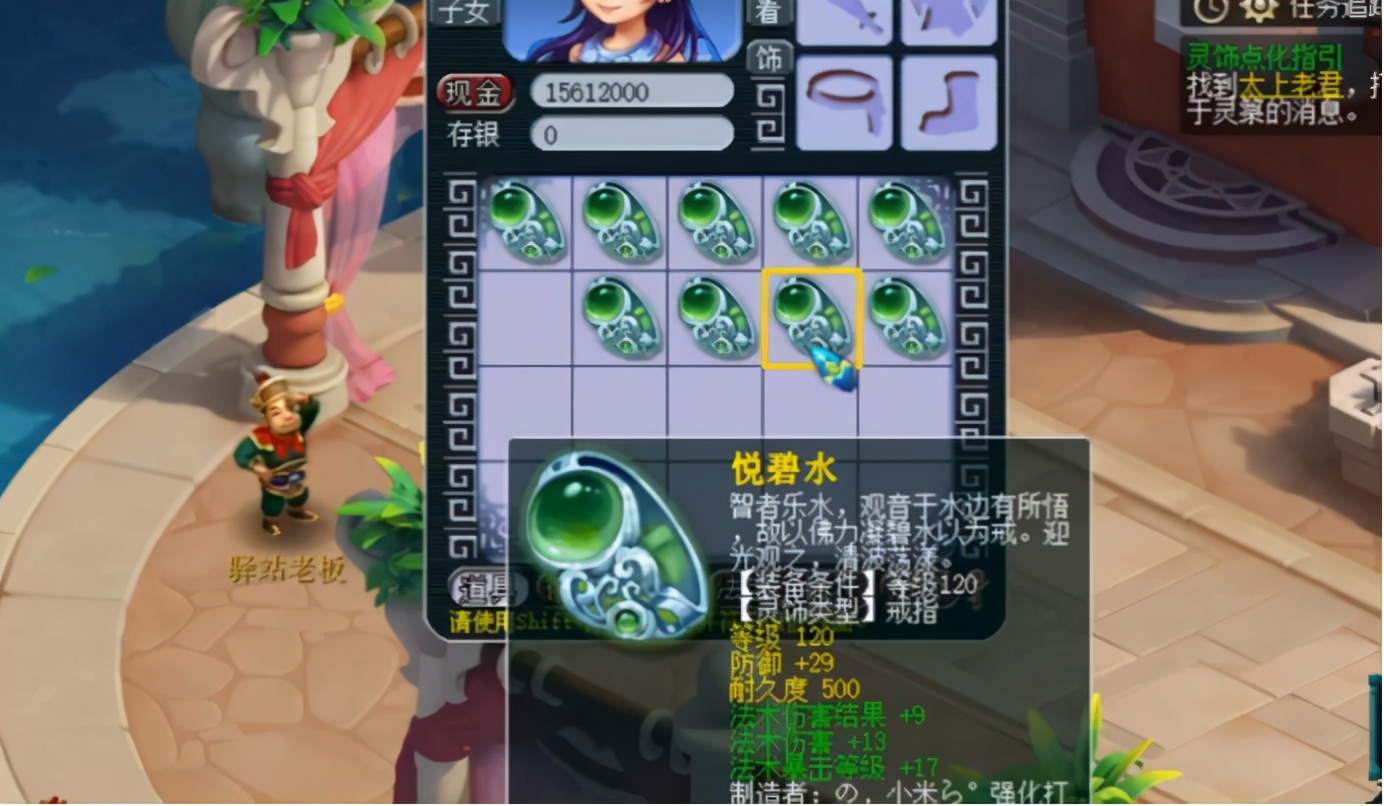 梦幻西游：主播连续鉴定130件120级灵饰，四伤害戒指在何处