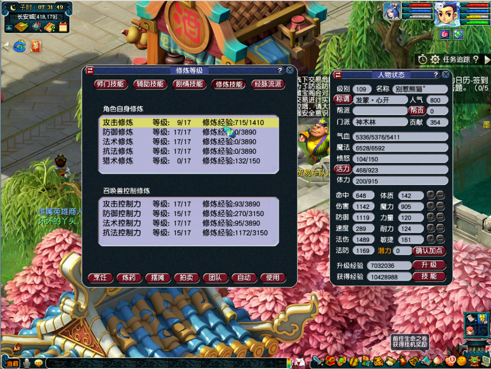 梦幻西游：玩家花1万元买109级满修号，看到锦衣祥瑞就知道赚到了