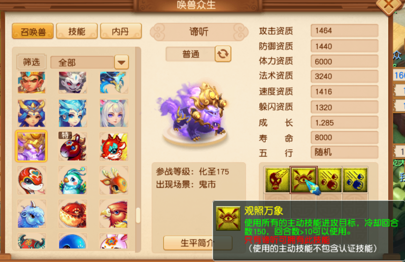梦幻西游：全服第一攻谛听的百万极限输出，打死了两个木桩