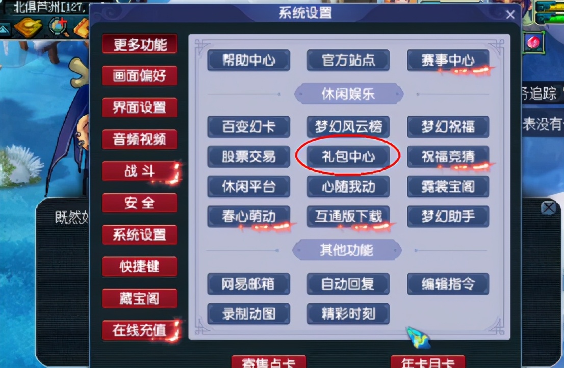 梦幻西游：还去宝石商人领取回梦丹么？快速领取办法，想了解吗？