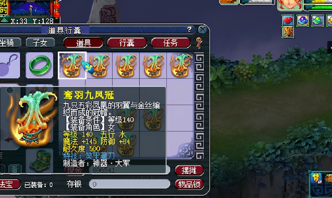 梦幻西游：玩家鉴定一车140级女头，期间成就跳不停