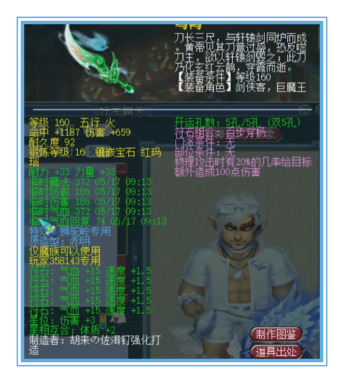 梦幻西游：什么样的狮驼能暴一两万？小梅沙服战狮驼装备展示