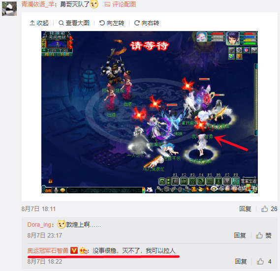 梦幻西游：奥运冠军点赞王牌选手锦衣，第一雪蛙拍两本千亿兽决