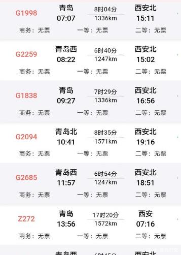 25将进行第三季度调图新增银川的高铁g2259,经由青连铁路,连徐高铁,郑