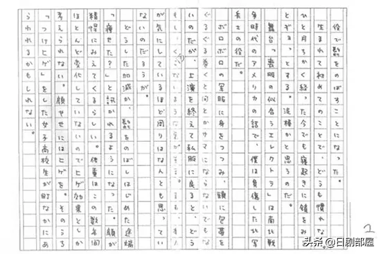 堺雅人跑龙套十年终成日本国民演员