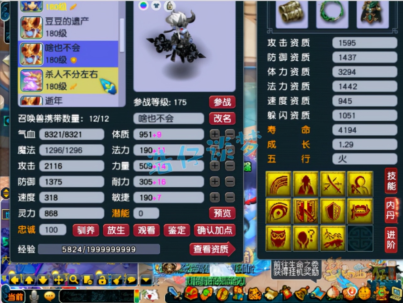 梦幻西游：土豪打造175顶级花果山，能力能魔能打服战，太全能