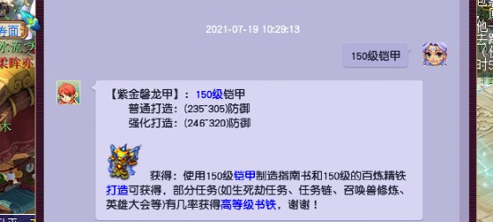 梦幻西游：顶级装备带简易，玩家鉴定出159级天启组神器铠甲