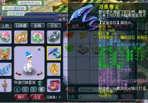 梦幻西游：89级一线花果山展示，顶级无级别+极品超级简易灵饰