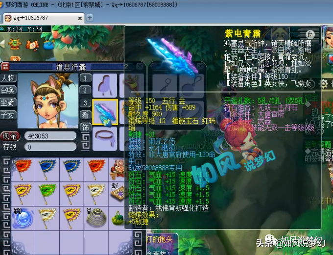 梦幻西游：三雾90万买159第1神器；新门派东海渊经脉曝光