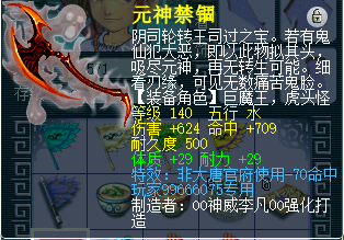 梦幻西游：140专用武器也有春天？天启第一法系武器就在其中