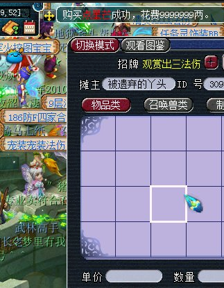 梦幻西游：嘉年华直播节目单曝光，众多明星加盟，阵容堪称豪华