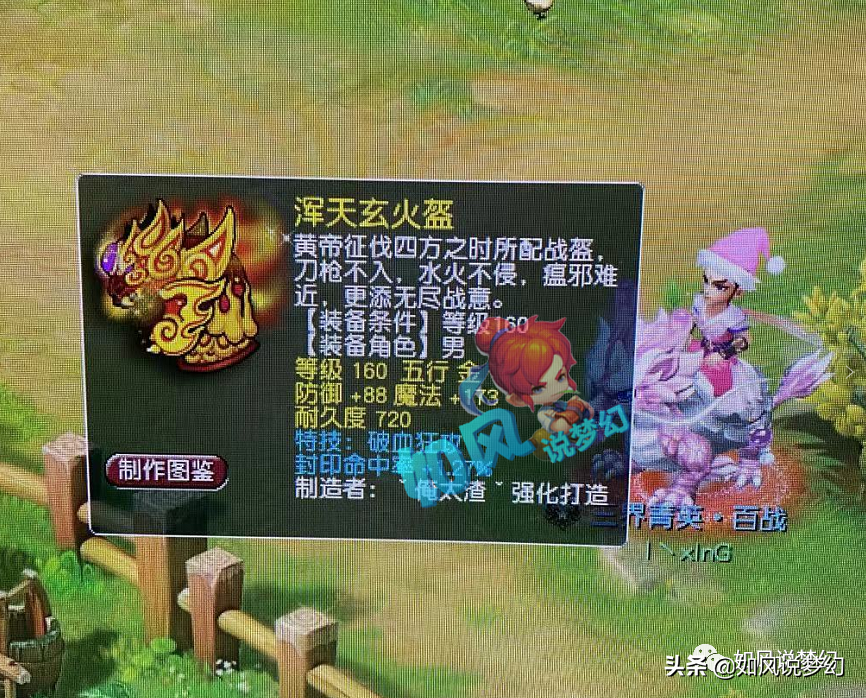 梦幻西游：网红区雪山金价跌破全服前3，4特殊技能雷鸟43万交易