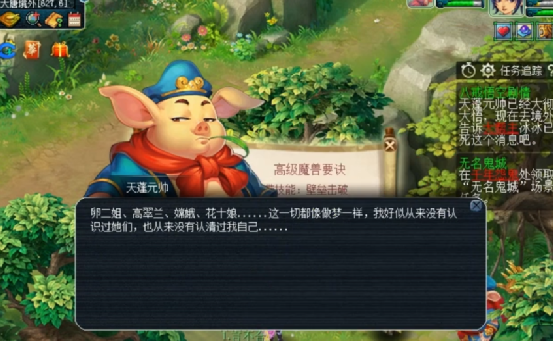 梦幻西游：玩家领取85级剧情奖励，表示此时想吃烤猪？