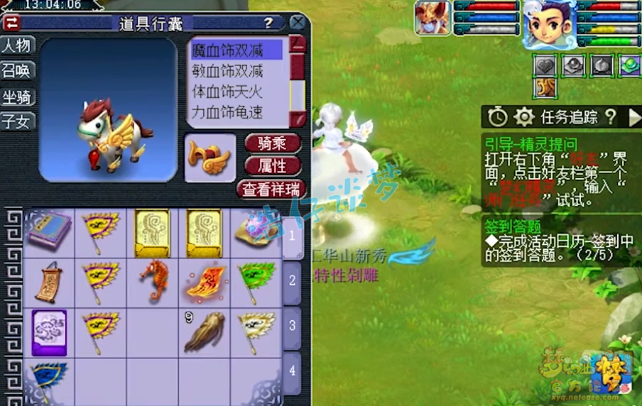 梦幻西游：15万6入手化9方寸山，装备宝宝齐全，上手就能玩