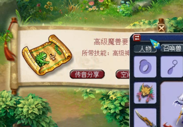 梦幻西游：天蓬元帅又来发奖了，剧情给的高兽诀也是很香的