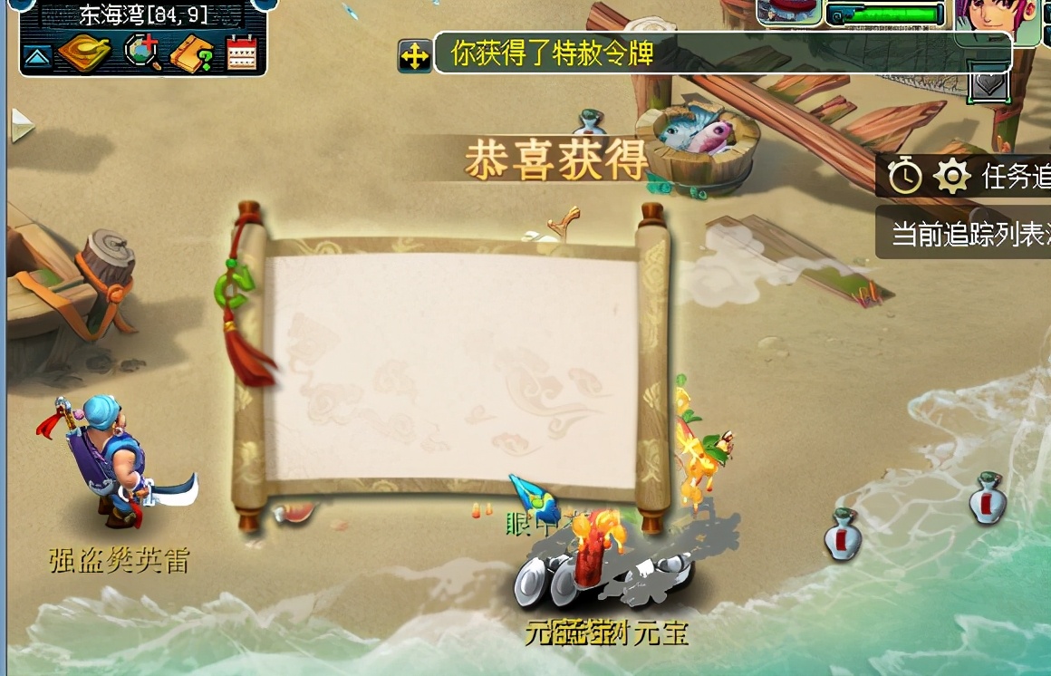 梦幻西游：树苗靠海摇11次，熟悉的东海湾，收获令牌二连