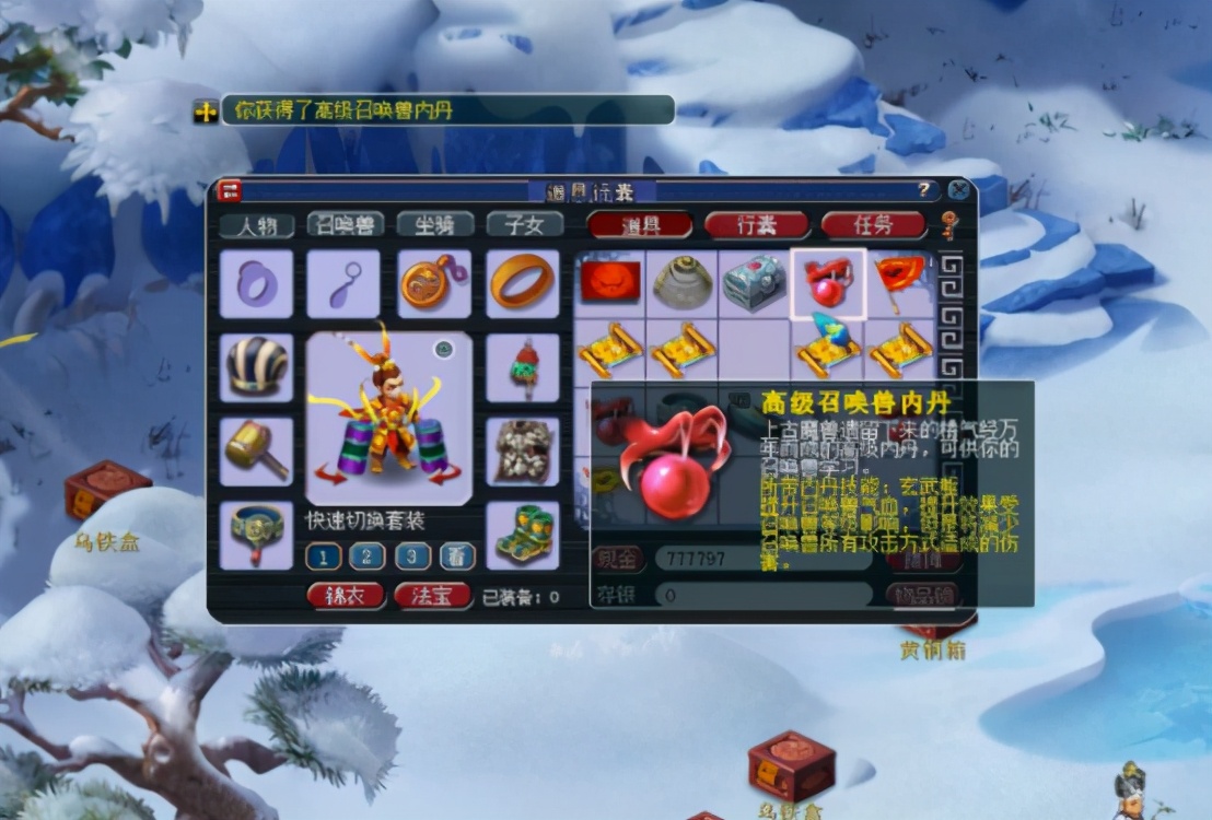 梦幻西游：玩家挖10张高级藏宝图，一本高法爆勉强不亏？