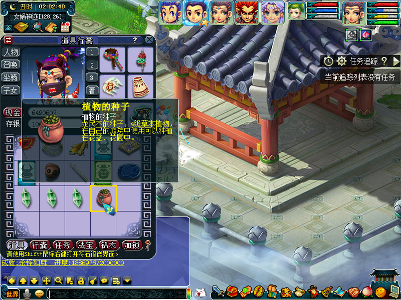 猎术号成功出售，购买帮派《梦幻西游》瓜瓜再回雄鹰岭