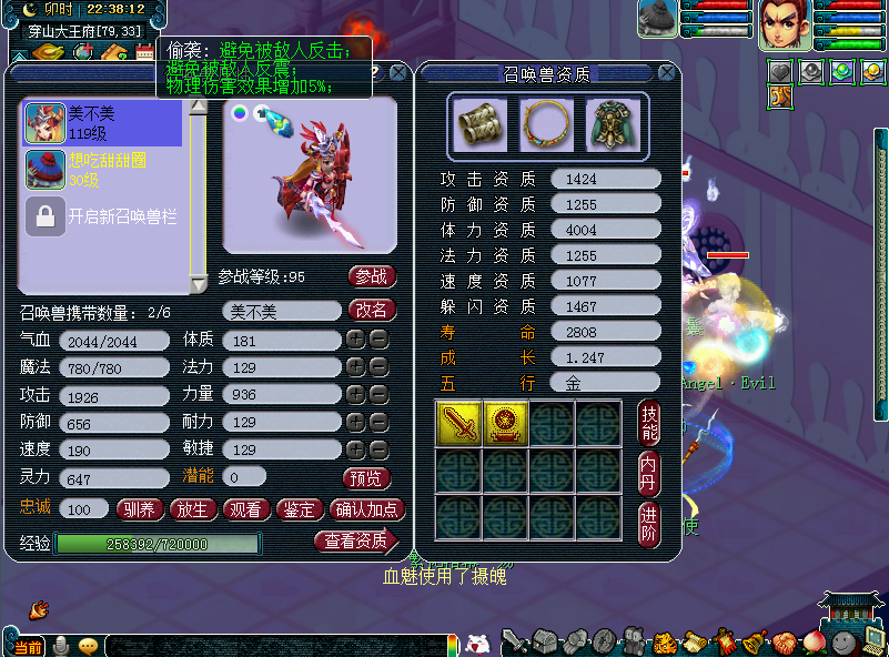 梦幻西游：游戏中的人情味，新人刚升级没装备，陌生人送来宝宝