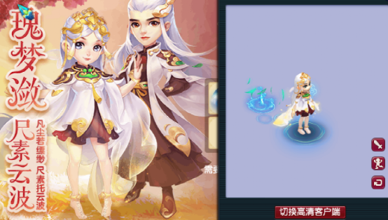 梦幻西游：3千万的锦衣变3亿，你还敢错过瑰梦潋·尺素云波吗？