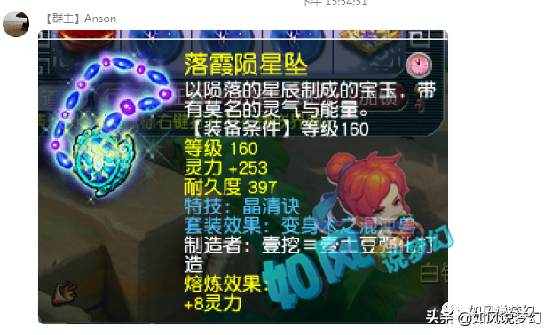 梦幻西游：菠萝是爆总心目中的第2指挥，全服第1扇号加盟苏堤