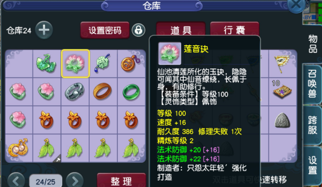 梦幻西游：买个号物品爆仓，25万副本积分，2.3亿储备金