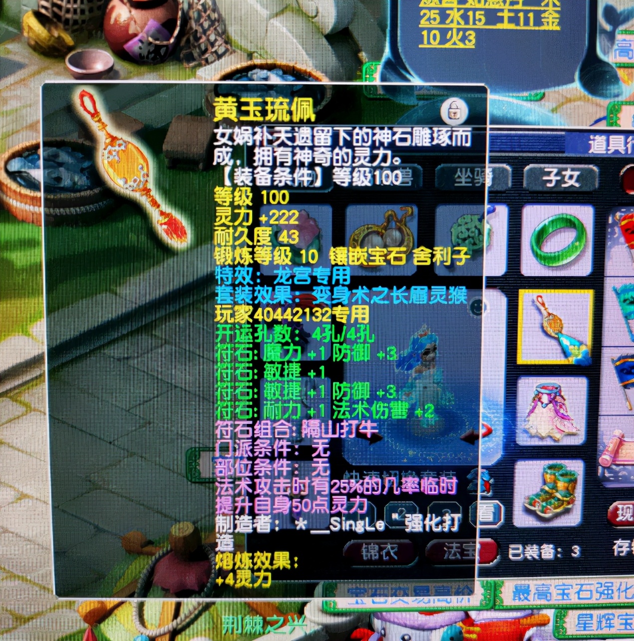 梦幻西游：181初灵90破血项链？远古的顶级服战神器，怀疑被回收