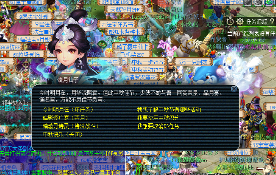 梦幻西游：2021年中秋节环式任务“今时明月在”攻略详解