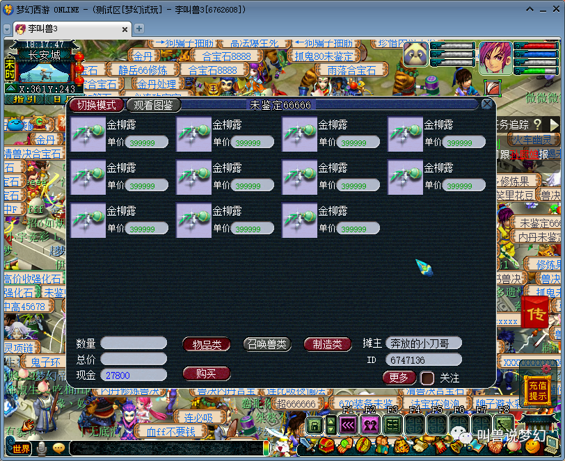 梦幻西游：全服唯一爆率不一样的服务器，砍大海龟爆五宝兽决