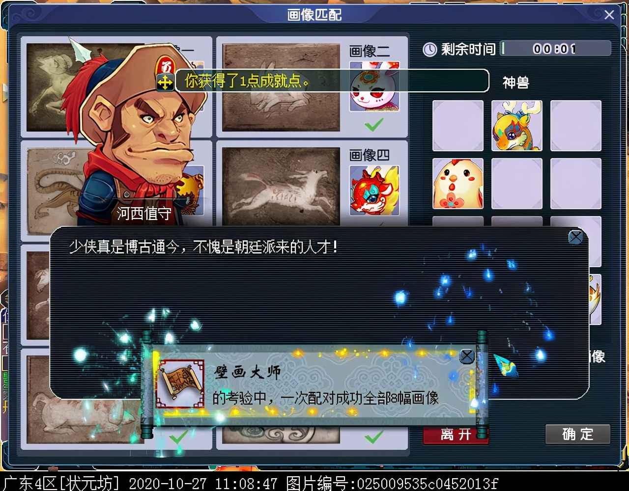 新副本“西域宝藏”：达成可获五色沙，可兑换敦煌主题家具装饰