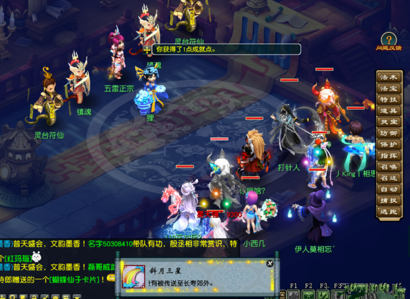 梦幻西游：钓鱼执法，以一己之力坑了无数想要线下出菜的多开大佬