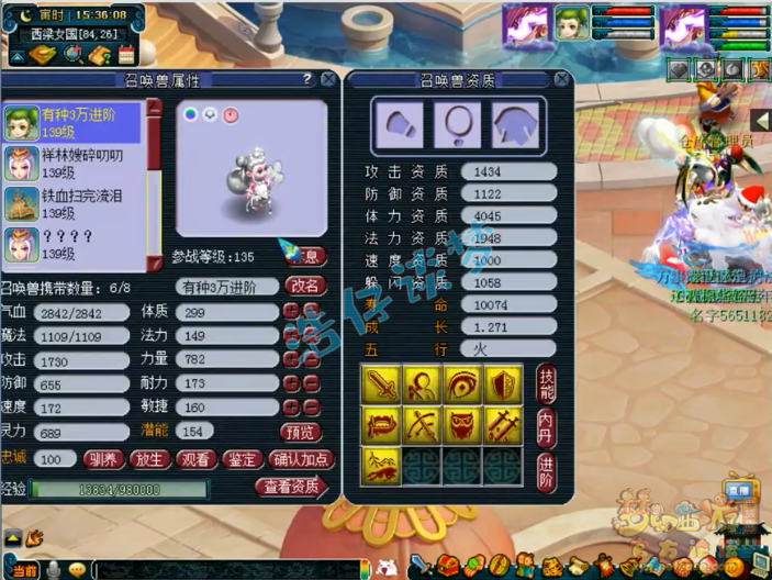 梦幻西游：129化生寺，万血、千速、2000防，任务PK全能