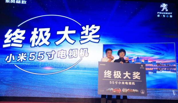 东风标致“狮粉感恩嘉年华”,五心守护,为您保驾护航