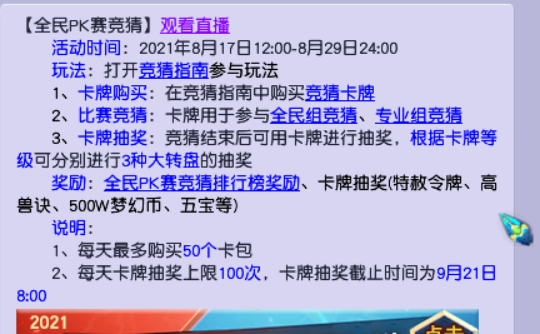 梦幻西游：产出过猛牌子降价，不少人伺机抄底