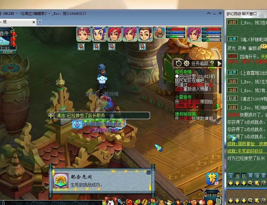 梦幻西游：1100买145级大唐，直接升级杀生死劫，领奖能否逆袭？