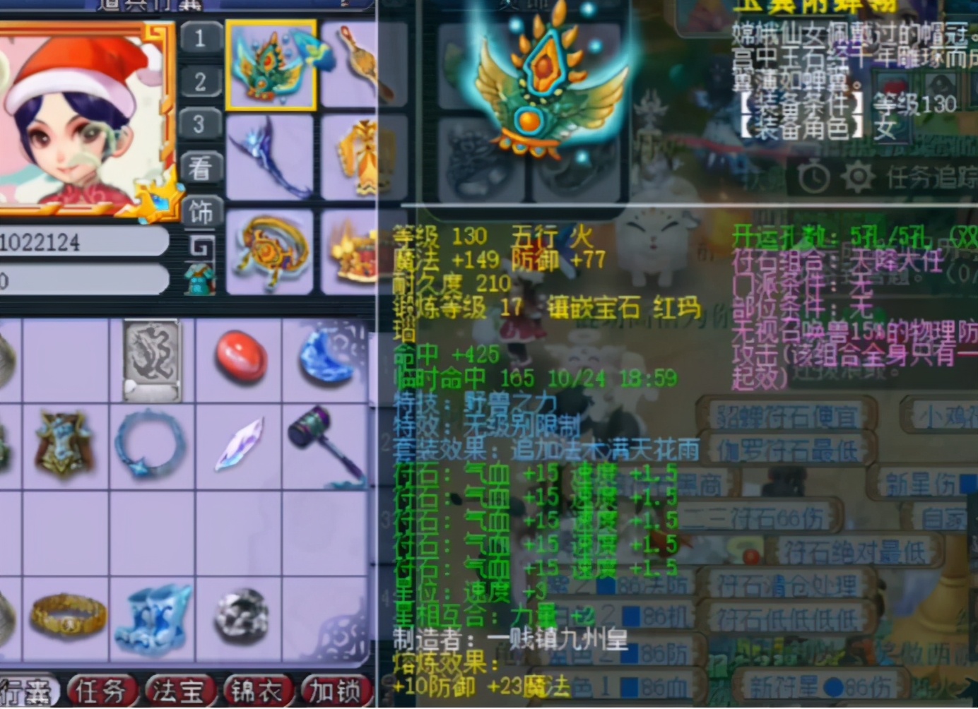 梦幻西游：109级强力大唐展示，无级别装备并不是她的亮点？