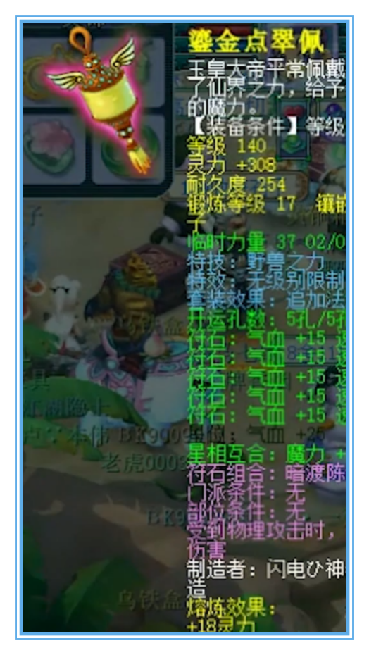 梦幻西游：精锐花果山的天花板，雷鸟人都有神马